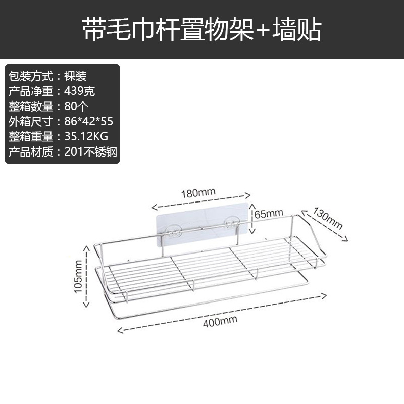 Autocollant mural avec porte-serviettes - étagère de rangement
