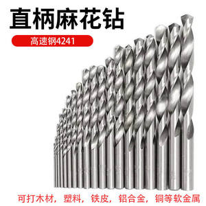 ดอกสว่านเหล็กความเร็วสูง HSS จากโรงงานโดยตรง สำหรับงานเจาะพลาสติกและไม้ - ดอกสว่านอเนกประสงค์แบบตรง - Product Image 3