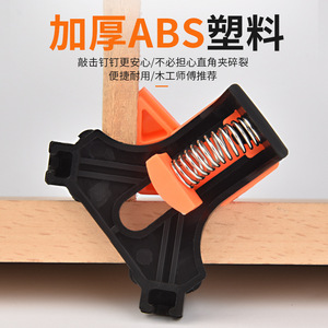 Abrazadera de ángulo recto Baolian para carpintería, herramienta de sujeción ajustable de 90 grados para muebles, marcos de fotos, vidrio y fijación de acuarios. - Product Image 4