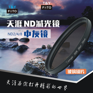 Tianya 30-95mm ND2, ND4, ND8 glass lens neutral density <b>filter</b> for mirrorless SLR <b>cameras</b> - Product Image 5