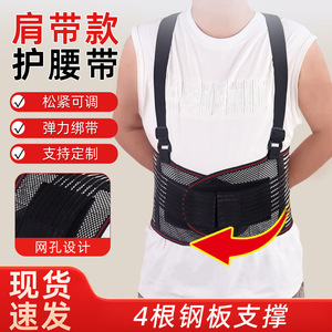 Shoulder Strap Lumbar Support <b>Belt</b> Breathable Adjustable <b>Elastic</b> Waist Support For Adults Tennis Sports - Product Image 2