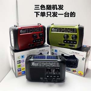 Fabrika fiyat 2025 sınır ötesi acil el radyo güneş enerjisi BT kart çok fonksiyonlu taşınabilir SOS alarmı - Product Image 6