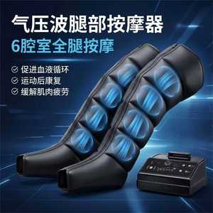 Masseur de jambes à ondes d'air à six cavités, thérapie de pression électrique pour soulager la circulation et détendre les muscles - Product Image 3