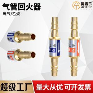 Dispositif de sécurité Ottel anti-retour pour ligne de gaz oxygène-acétylène en laiton de 8 mm - Product Image 4