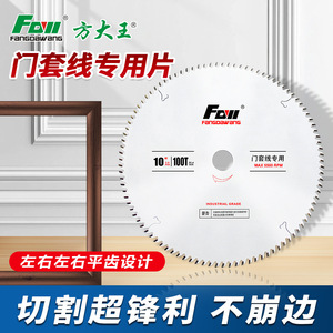 Fangdawang Door Frame Saw Blade 10 In Left Right Flat Tooth Industrial Wood Cutting Disc For Aluminum Machines - Product Image 5