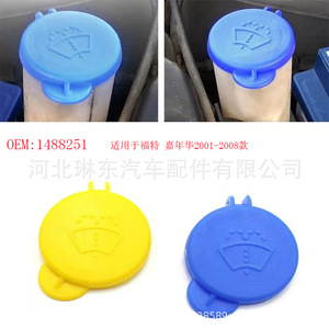 Bouchon de réservoir de liquide lave-glace Ford Mondeo Fiesta DS7317K606AB 2013-2018 en plastique pour le nettoyage du pare-brise - Product Image 3