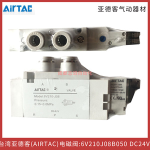 โซลินอยด์วาล์ว Airtac รุ่น 6V210-J08 แรงดันไฟฟ้ากระแสตรง 24 โวลต์ ขนาด 1/4 นิ้ว วาล์วควบคุมลมแบบไพล็อต - Product Image 2