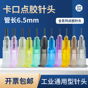 Punta de aguja tipo bayoneta de 6.5 mm de acero inoxidable con boca plana para máquina dispensadora - Product Image 4