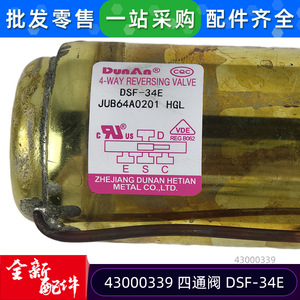 Vanne de réverser à quatre voies Dun'an DSF-34E pour unité de pompe à chaleur de climatisation, tube en cuivre de 1,2 kg - Product Image 5