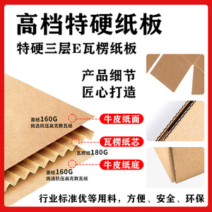 กล่องกระดาษลูกฟูกสำหรับเครื่องบิน ขนาด 18x18x6 ซม. สำหรับบรรจุภัณฑ์เครื่องประดับ ใช้สำหรับอีคอมเมิร์ซ สีหนังวัว สามชั้น 230 แกรม - Product Image 5