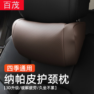 Almohada de apoyo para el cuello del reposacabezas del coche, de cuero PU, suave y transpirable, para todas las estaciones, ajuste universal, color marrón - Product Image 2