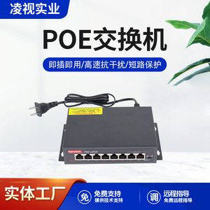 LingShi 8 Port PoE <b>Switch</b> 100Mbps 6+2 Ports Built In 52V Power Supply For <b>Network</b> Monitoring And Wireless Ap - Product Image 5