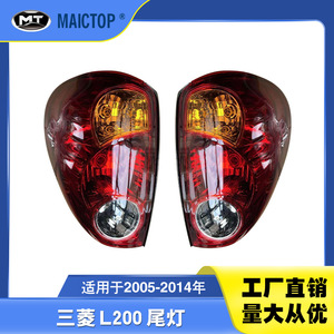 Accesorios para luces traseras de automóviles compatibles con las luces traseras L200 del año modelo 2005-2014 y las luces traseras del Mitsubishi L200. - Product Image 5