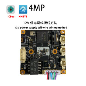 Módulo de Cámara IP IVG-G4SF iCsee Sc401AI Goke Gk7205V500 M461 - Product Image 3