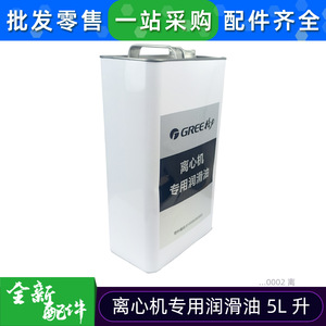 Aceite Lubricante Especial para Centrífugas Hsf 5L para Piezas de Aire Acondicionado - Product Image 5