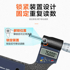 Micromètre à vis électronique à affichage numérique haute précision Huang Xiaochao 0-25 mm, micromètre extérieur en métal - Product Image 2