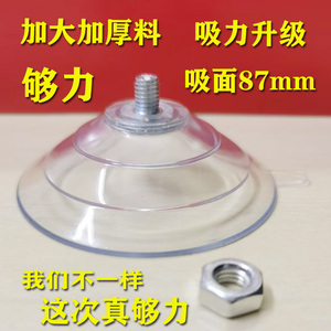Vis M8 robustes, ventouse épaissie de 87 mm, support de fixation pour hamac de chat sur fenêtre en verre, patins de fixation pour bureau - Product Image 1