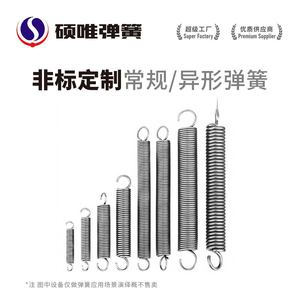 Ressorts de tension personnalisés Shuowei en acier inoxydable 304 avec double crochet, résistants aux hautes températures, pièce non standard pour usages multiples - Product Image 4