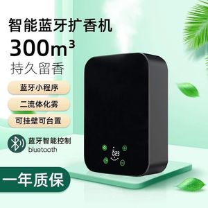 Diffuseur d'arômes intelligent Bluetooth 0,5 L, type brume, purificateur d'air pour usage domestique et commercial - Product Image 5