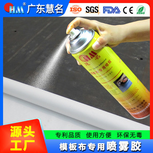 Adhesivo en Aerosol para Telas Huiming, 900 ml, Alta Capacidad, Pegamento Multiusos para Metal, Plástico, Papel, Espuma, Cartón - Product Image 5