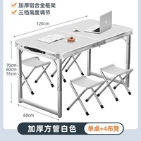 Table pliante réglable en hauteur en alliage d'aluminium, table portable pliable pour le camping en plein air, les stands et les événements promotionnels