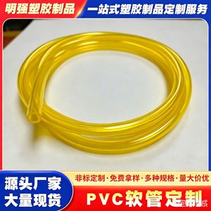 Tuyau de graissage PVC Mingqiang 2*4.53*6 pour machine à tricoter, résistant aux acides et aux alcalis - Product Image 5
