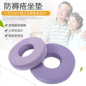 Anillo de Alivio de Presión Antiescaras para Cuidado de Cadera, Soporte de Movilidad para Personas Mayores, Forma Redonda, Relleno de Espuma de Alta Densidad - Product Image 1