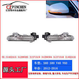 Volvo สัญญาณไฟเลี้ยว L079B pcled ด้านซ้ายและขวาสำหรับ V40 S80 S60 V60อะไหล่2012 2016 - Product Image 3