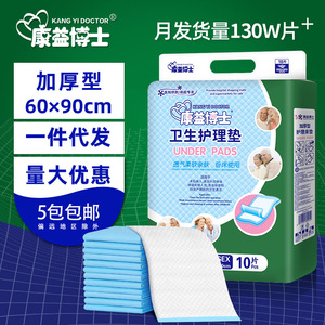 Almohadilla para Incontinencia en Adultos Kangyi Doctor, 60x90cm, Transpirable, para Uso en Cama para Personas Mayores, 10 Unidades - Product Image 1