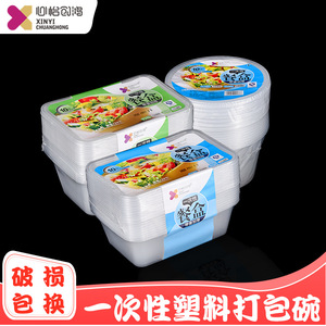 Boîte alimentaire rectangulaire jetable en plastique 750 ml, transparente et épaissie, pour plats à emporter - Product Image 5