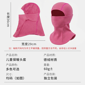 Childrens Ski Face Mask Neck Warmer One Size Fleece Warm Winter Sports Headgear Solid Color Cycling Protection - Product Image 2