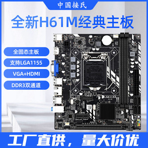 เมนบอร์ด H61 LGA1155 DDR3 Micro-ATX ชิปเซ็ต Intel พร้อมพอร์ต USB 6 ช่อง - Product Image 5