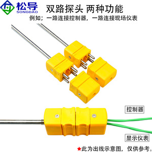 WRNK2-161 Termopar blindado de cuatro núcleos con conector tipo K de doble punta y cable redondo para detección de temperatura en hornos, flexible - Product Image 5