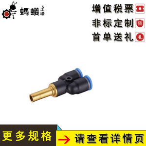 ข้อต่อ Misumi แบบ Y ขายตรงจากโรงงาน อะไหล่ระบบนิวเมติก - Product Image 4