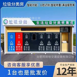 Smart Waste Bin Recycling Station Steel Rectangular Odor <b>Control</b> Sensor Induction Type Outdoor Modern Design - Product Image 5