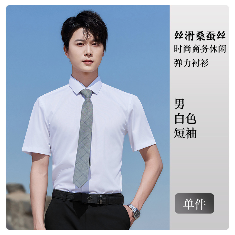 Men's [white shirt]
