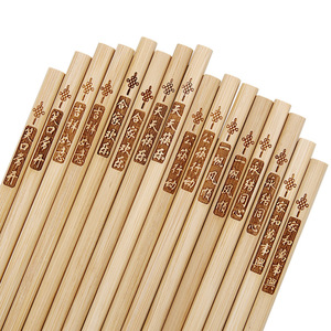 2025 Custom Laser Engraved Bamboo <strong>Chopsticks</strong> With Personalized Logo <strong>Reusable</strong> <strong>Chopsticks</strong> for Restaurant Home Use - Product Image 5