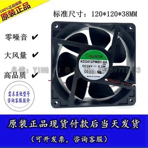 Ventilador Original Taiwan Inverter de 120 mm, 24 V CC, para Refrigeración de Caja de Ordenador - Product Image 5