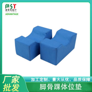 U Shape Ankle Positioning <b>Pad</b> White Polyester Cotton Anti Decubitus <b>Nursing</b> Care <b>Pad</b> For Patient Leg Support - Product Image 4