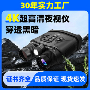Cross Border Infrared Night Vision Binoculars 25mm 4K High Definition Low Light Outdoor With Private Mold M7001 - Product Image 5