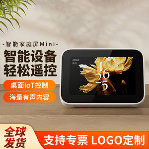 หน้าจอสมาร์ทโฮม Xiaojia รุ่นมินิ ลำโพงอัจฉริยะ Xiao Ai จอสัมผัสตั้งโต๊ะ สีขาว พร้อมไฟแบ็คไลท์ LED - Product Image 2