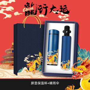 Strict Selection Teacher's Day New Creative Business Gift Suit Enterprise Practical Gift Hand Lettering Custom Logo Dragon Year - Product Image 6