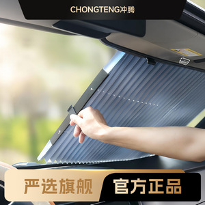 Pare-soleil de voiture rétractable automatique en aluminium pour pare-brise avant, isolation thermique, utilisation estivale - Product Image 3
