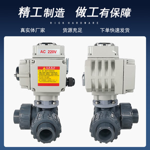 Electric Plastic Three Way Ball Valve Upvc Flange Electric Actuator For Water Weak Acid <b>Alkali</b> Industry Use - Product Image 2
