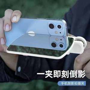 Clip de fixation magnétique pour téléphone, idéal pour la photographie de voyage avec miroir pour iPhone - Product Image 1