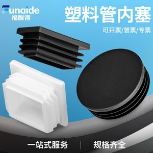 Bouchon carré en plastique noir et blanc antidérapant pour la protection des pieds de table et de chaise - Product Image 4