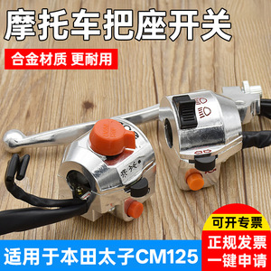 Interrupteur de moto Mojelong CM125, ensemble de guidon gauche avec câblage, pièce de rechange numéro 008 - Product Image 5