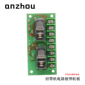 Placa de circuito de parada de 8 pines para máquina de tejer cintas Skxb, para maquinaria de tejer Pingyang PCB - Product Image 4