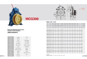 Thang Máy Không Hộp Số Máy Kéo Động Cơ MCG300 - Product Image 2