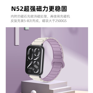 Cinturino in silicone bicolore con forte magnete compatibile con <span class=keywords><strong>Xiaomi</strong></span> 8Pro/9Pro e Redmi Watch 4/5 - Product Image 3